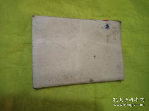 珍貴文獻(xiàn)再現(xiàn) 《高級(jí)小學(xué)課本地理第三冊(cè)教學(xué)參考書(shū)》實(shí)物拍攝與品相鑒賞